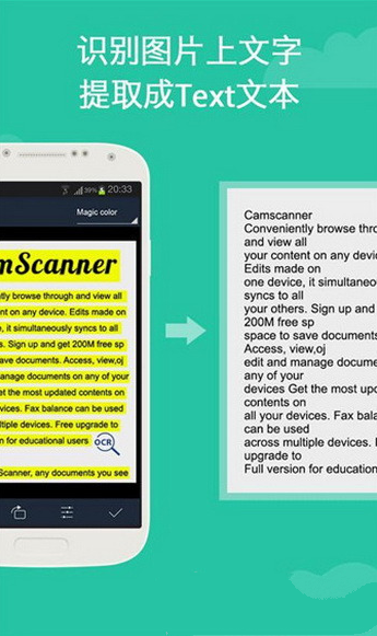 CamScanner安卓版(扫描全能王) v4.0.0.1222 绿色特别版截图（1）