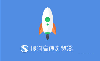 搜狗高速浏览器2016 6.3.0527 绿色便携版截图（1）