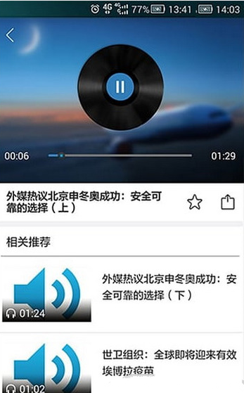 新华社电视手机版(全球新闻热点) v2.0.0安卓版截图（1）
