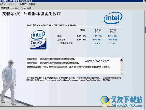 Intel Processor ID Utility (英特尔(R)处理器标识) 5.25 英文安装版截图（1）
