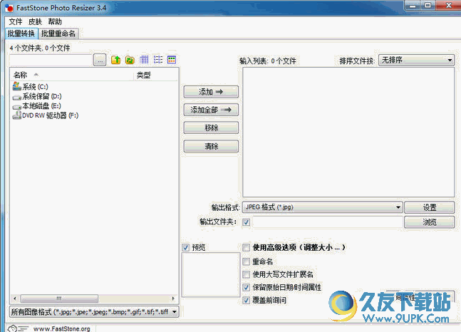 coreldraw 9.0 简体中文版下载,CorelDRAW x4简体中文正式精简版
