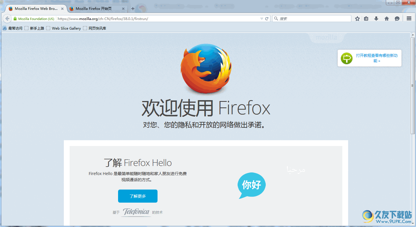pcxFirefox(火狐浏览器) 48绿色编译版截图（1）