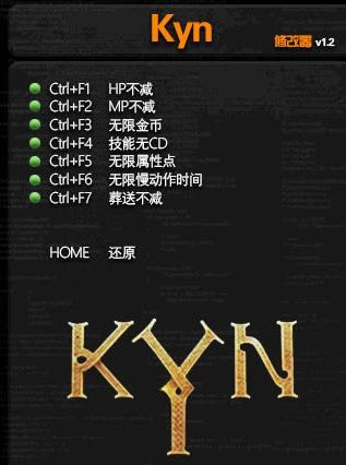 Kyn七项修改器 1.0-1.3 绿色版截图（1）