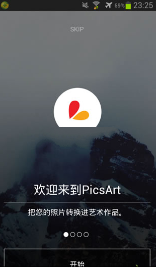 PicsArt安卓版(影楼图片制作软件) 5.16.1 汉化版截图（1）