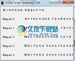 维克多弗兰生命修改器 v2.00四项修改器截图（1）
