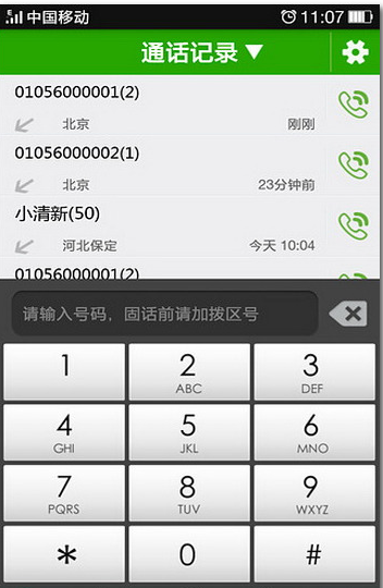 阿众网络电话 1.3.4官方安卓版