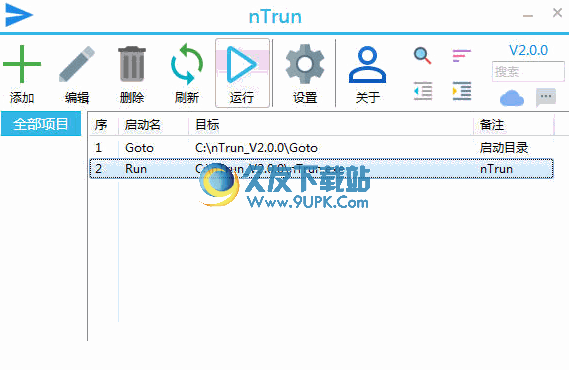 nTru(快启启动工具) 2.0 绿色中文版截图（1）