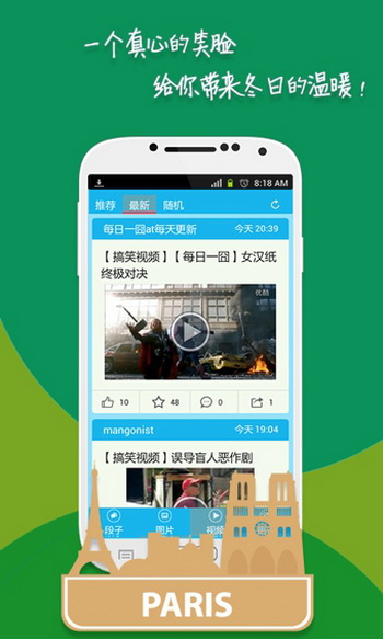 搞笑妹子app下载 v2.11.21 安卓官方版