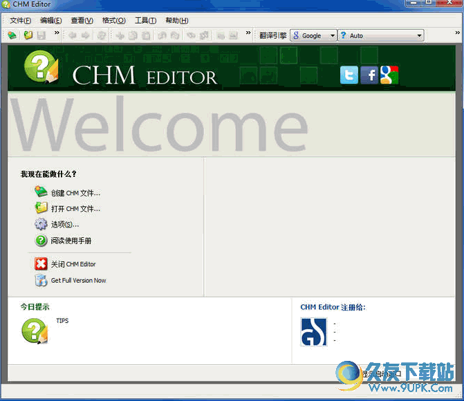 CHM Editor(CHM编辑器) v3.0.5 汉化破解版截图（1）