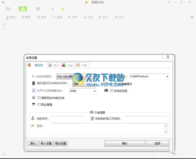 虹吸墨(Siphonink) 2.7.0.6中文免安装版[高级文本编辑器]