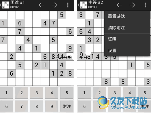 数独游戏Greenstream Sudoku v1.2.3 安卓汉化版截图（1）