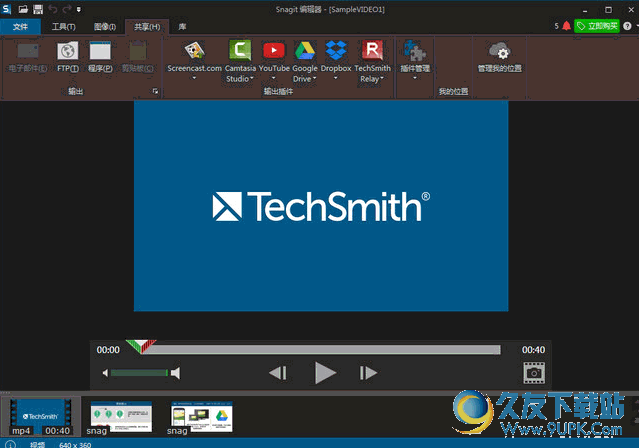 TechSmith SnagIt[屏幕捕捉软件] v12.4.1 绿色特别版截图（1）