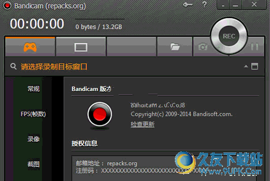 高清屏幕录像(Bandicam) v3.2.3.1114 中文特别版截图（1）