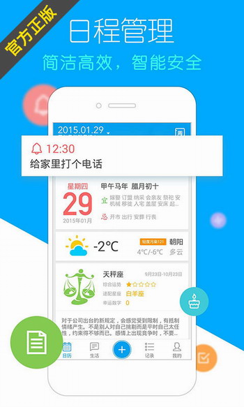 中华万年历安卓版 v6.1.6 绿色版