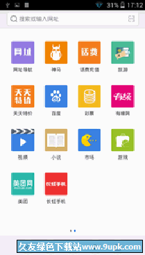 虹米浏览器app 1.1.3 安卓版截图（1）