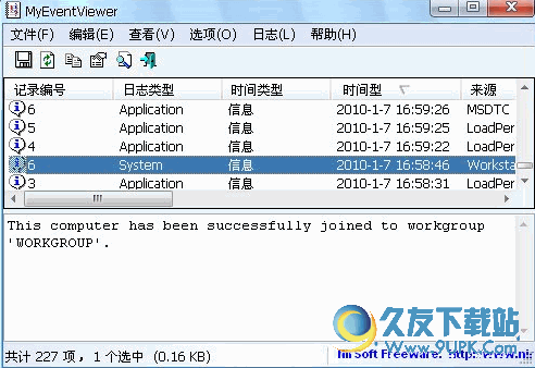 MyEVentViewer V2.25 綠色中文版