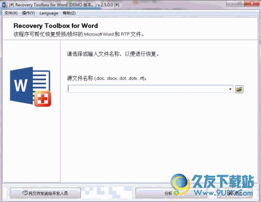 Recovery Toolbox for Word v2.5 官方免费版截图（1）