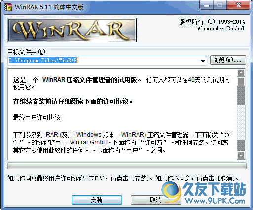 WinRAR[压缩解压软件] 5.31 Beta1(64Bit) 官方中文特别版