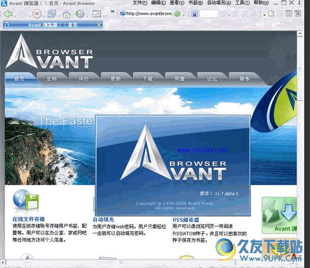 Avant Browser(爱帆浏览器) v2016 Build 01 绿色多国语言版截图（1）