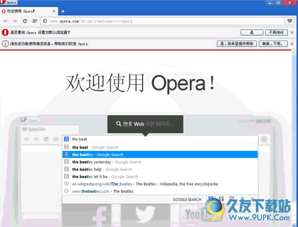 Opera(网页浏览器) 41.0 Build 2353.69  Final绿色多语版截图（1）