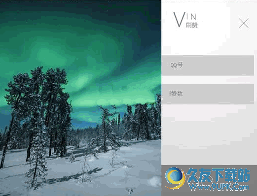 vinQQ名片刷贊助手 v1.0.1綠色版