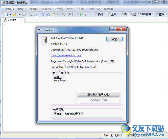 EmEditor Professional(文本编辑器) 16.3.0 32Bit 绿色汉化便携版截图（1）