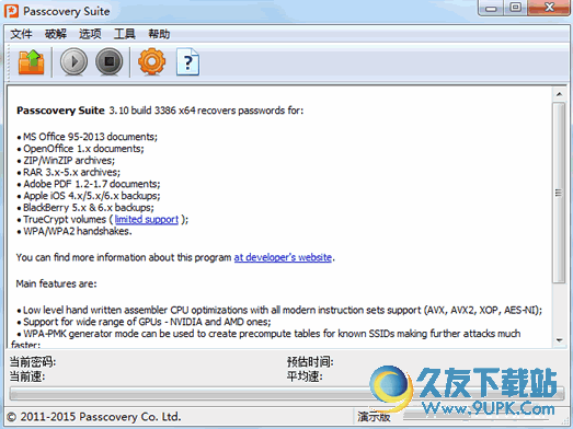 Passcovery Suite 专业密码恢复工具 v3.10 多国语言官方特别版