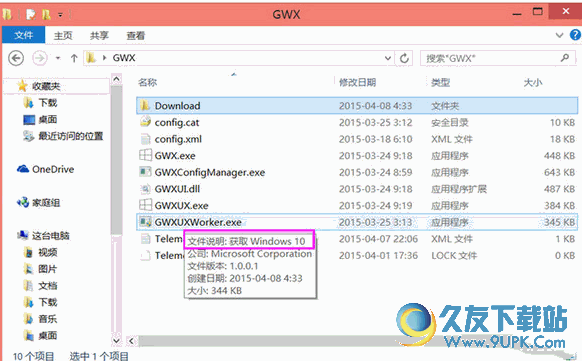 KB3035583补丁win8.1(32位/64位)截图（1）