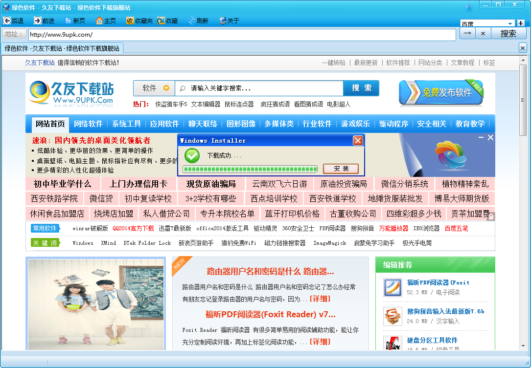 Internet Narrator中文版 2.2.0.50绿色便携版