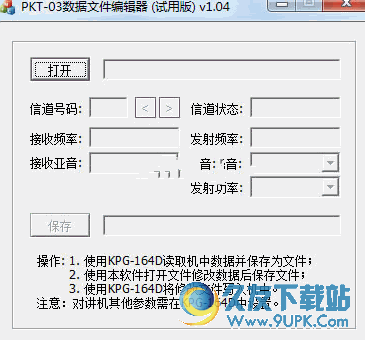 PKT-03数据文件编辑器 v1.04 绿色版