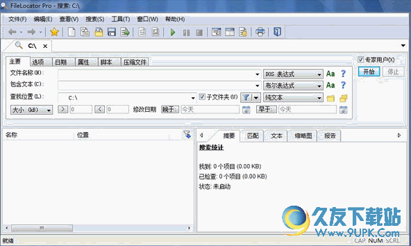 Mythicsoft FileLocator Pro 8.0.2662绿色中文版截图（1）