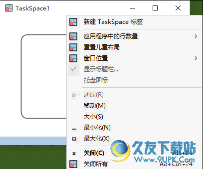 TaskSpace 0.4.1.3正式版[单窗口多程序运行工具]