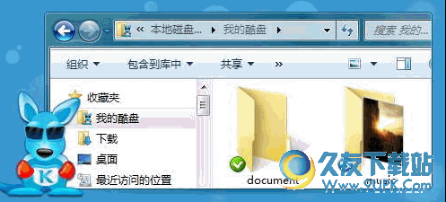 酷盘3.2.8.680官网中文版[文件管理备份工具]