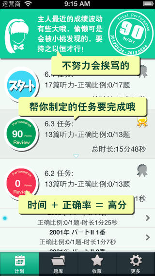 日语二级听力手机版[日语二级听力真题] 2.7.0616 Android版截图（1）