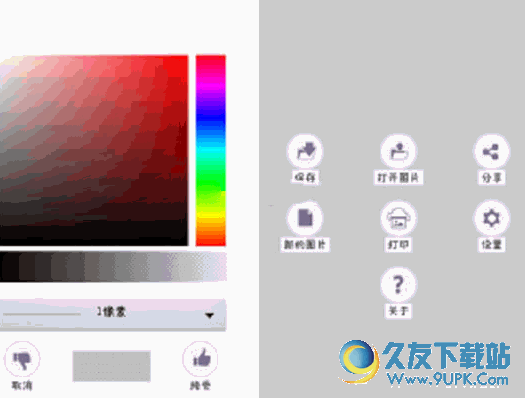 Sketcher FREE[手机素描软件] v2.2.0 中文绿色版截图（1）