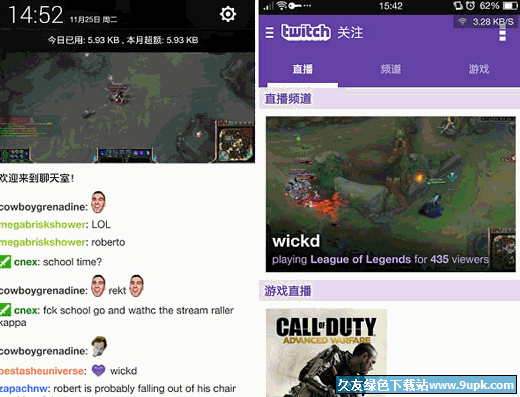 Twitch游戏直播中文版 v4.6.2 安卓版截图（1）