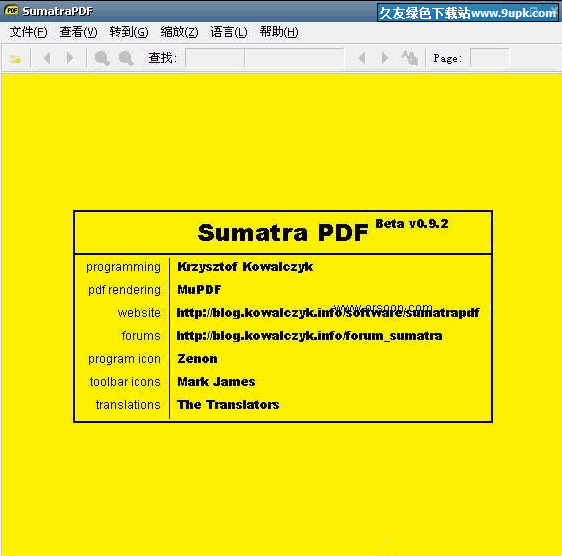 Sumatra PDF Portable 3.2.10530|开源的pdf阅读器截图（1）