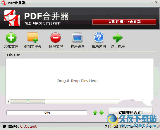 pdf合并器[pdf合并软件] 1.0 免费版