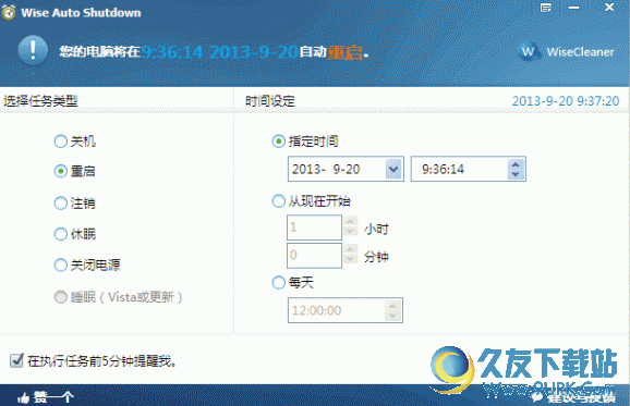 Wise Auto Shutdown[电脑定时关机软件] 1.52 中文免安装版截图（1）
