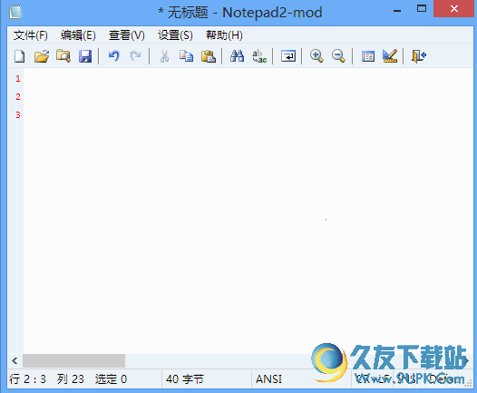 Notepad2[文本编辑器] 32位+64位 v4.2.25.964 中文免安装版截图（1）