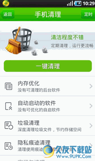 安卓360手机卫士 6.3.1官网中文版截图（1）