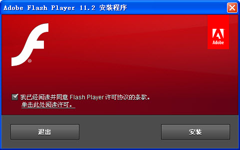 Adobe flash player Plugin(非IE内核) 20.0.0.270 官方版截图（1）