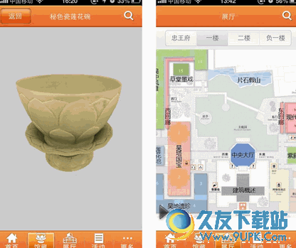 苏州博物馆手机客户端[苏州博物馆App] v2.3 android版截图（1）
