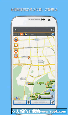 旅游景点攻略App[旅游景点指南] v2.8 安卓版