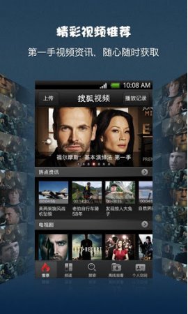 搜狐视频播放器手机版 6.0.2Android版截图（1）