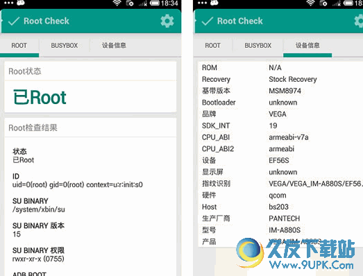 Root Check[root检测工具] v2.3.7 中文安卓版截图（1）