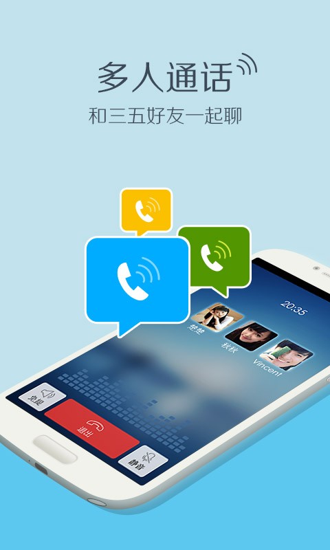 手机QQ2015安卓版V6.2.1 android版截图（1）