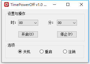 TimePowerOff[电脑自动关机工具] v1.0 绿色版截图（1）