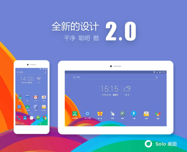 Solo Launcher手机版 2.5.2Android版截图（1）