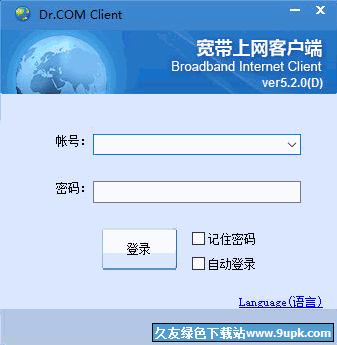 dr.com宽带认证客户端 截图（1）